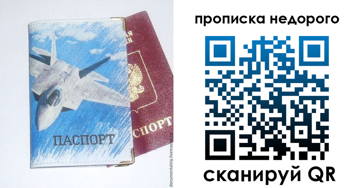 временная регистрация гарантия в Костроме