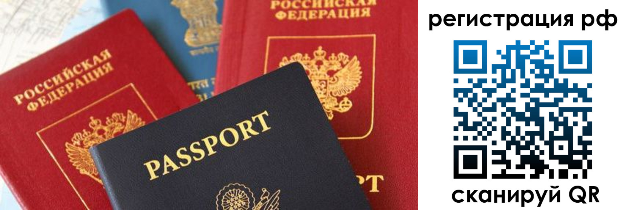 прописка законно в Костроме